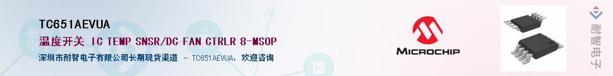 TC651AEVUA��Ӧ��-���ǵ���