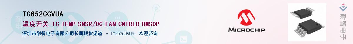 TC652CGVUA��Ӧ��-���ǵ���