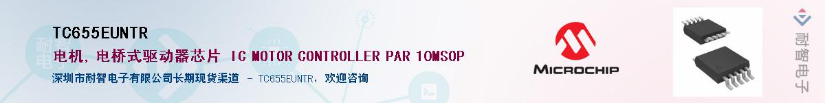 TC655EUNTR��Ӧ��-���ǵ���