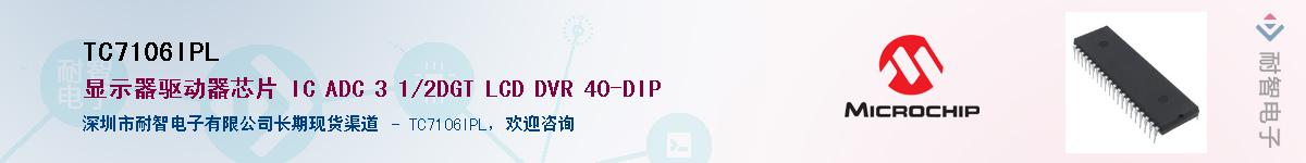 TC7106IPLӦ-ǵ