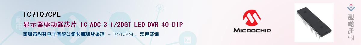 TC7107CPL��Ӧ��-���ǵ���