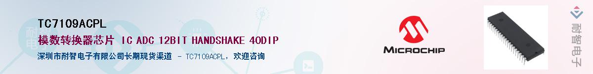 TC7109ACPLӦ-ǵ
