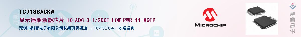TC7136ACKW��Ӧ��-���ǵ���