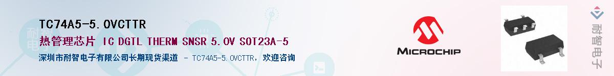 TC74A5-5.0VCTTR��Ӧ��-���ǵ���