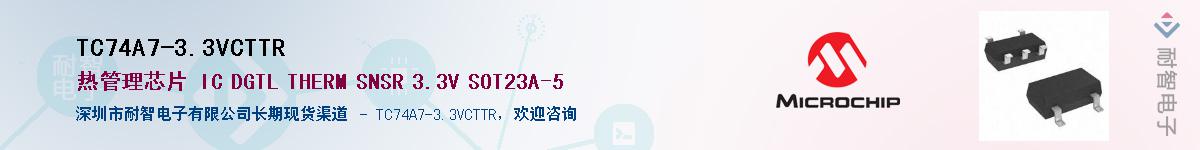 TC74A7-3.3VCTTR��Ӧ��-���ǵ���