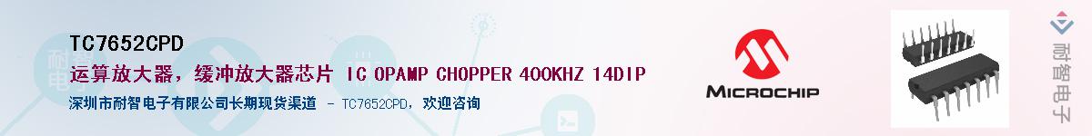 TC7652CPD��Ӧ��-���ǵ���