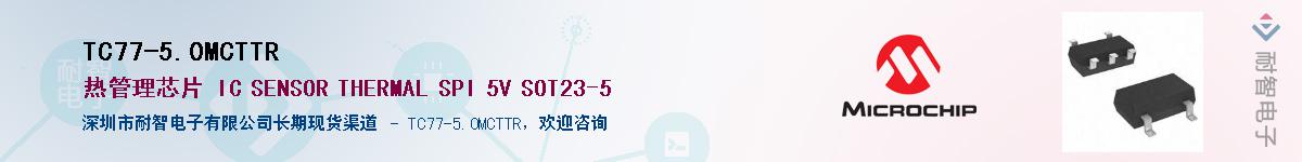 TC77-5.0MCTTRӦ-ǵ