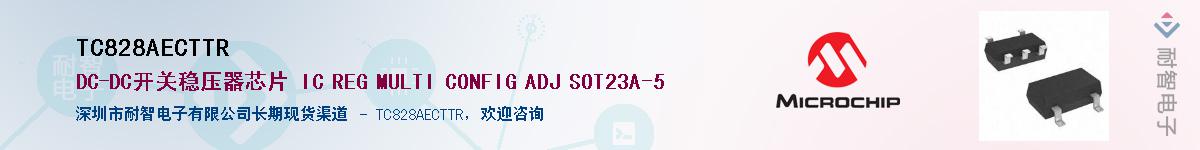 TC828AECTTR��Ӧ��-���ǵ���