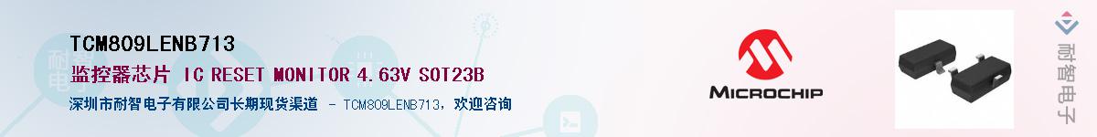 TCM809LENB713��Ӧ��-���ǵ���