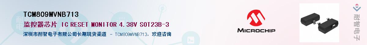 TCM809MVNB713��Ӧ��-���ǵ���