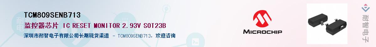 TCM809SENB713��Ӧ��-���ǵ���