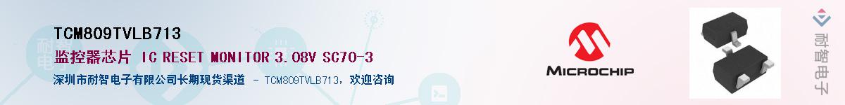 TCM809TVLB713Ӧ-ǵ