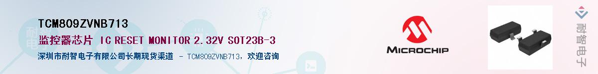 TCM809ZVNB713��Ӧ��-���ǵ���