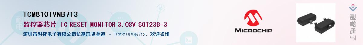 TCM810TVNB713��Ӧ��-���ǵ���
