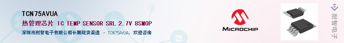 TCN75AVUAӦ-ǵ