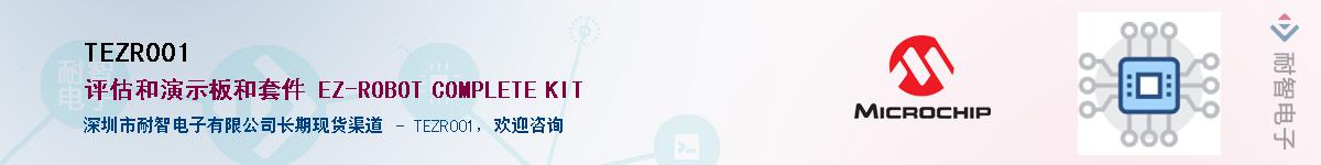 TEZR001��Ӧ��-���ǵ���