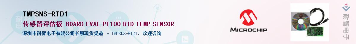 TMPSNS-RTD1��Ӧ��-���ǵ���