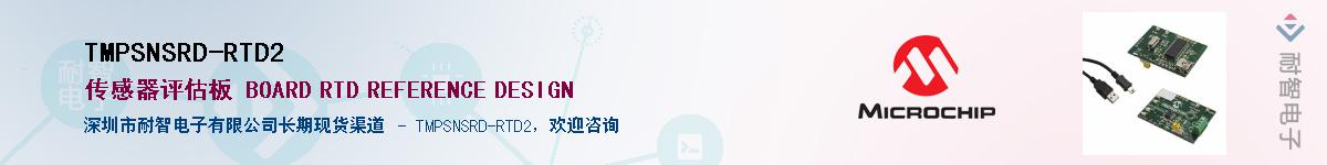 TMPSNSRD-RTD2��Ӧ��-���ǵ���