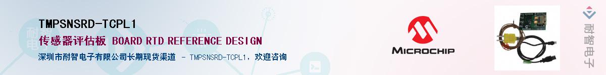TMPSNSRD-TCPL1��Ӧ��-���ǵ���