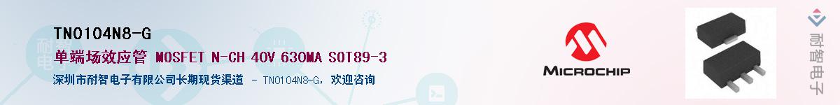 TN0104N8-G��Ӧ��-���ǵ���