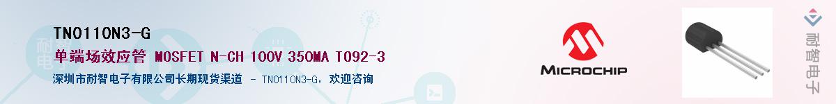 TN0110N3-G��Ӧ��-���ǵ���