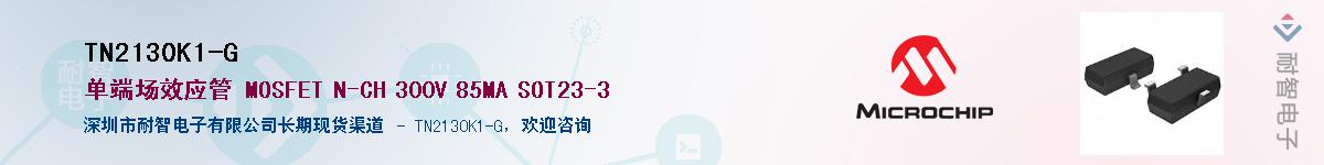 TN2130K1-G��Ӧ��-���ǵ���