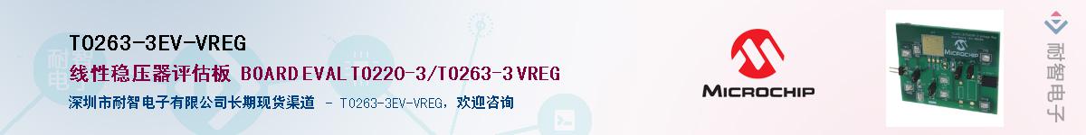 TO263-3EV-VREG��Ӧ��-���ǵ���