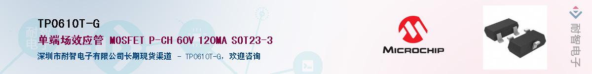 TP0610T-G��Ӧ��-���ǵ���