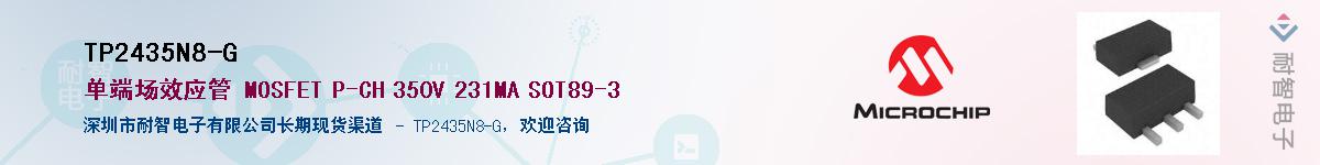 TP2435N8-G��Ӧ��-���ǵ���