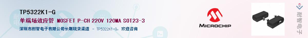 TP5322K1-G��Ӧ��-���ǵ���