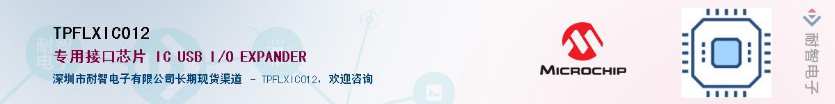 TPFLXIC012��Ӧ��-���ǵ���