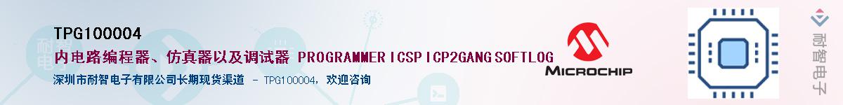 TPG100004��Ӧ��-���ǵ���