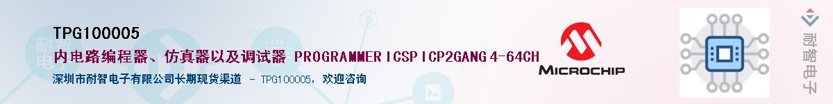 TPG100005��Ӧ��-���ǵ���