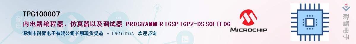 TPG100007��Ӧ��-���ǵ���
