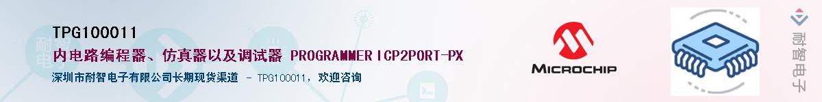 TPG100011��Ӧ��-���ǵ���