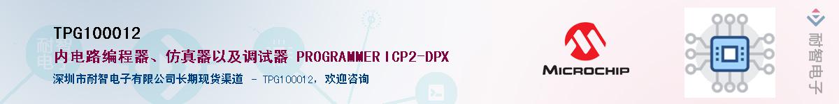 TPG100012��Ӧ��-���ǵ���