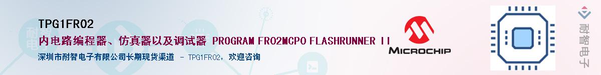 TPG1FR02��Ӧ��-���ǵ���