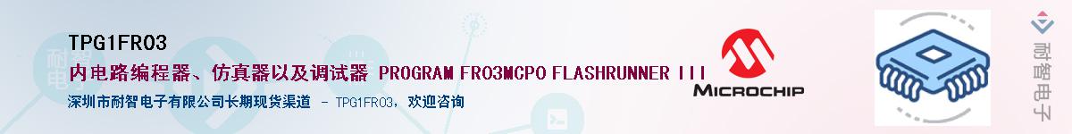 TPG1FR03��Ӧ��-���ǵ���