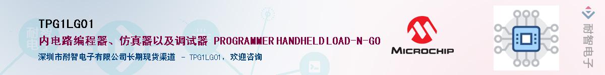 TPG1LG01��Ӧ��-���ǵ���
