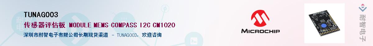 TUNAG003��Ӧ��-���ǵ���