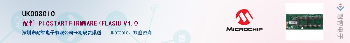 UK003010��Ӧ��-���ǵ���