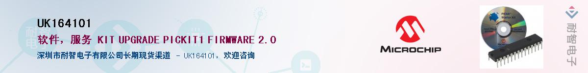 UK164101��Ӧ��-���ǵ���