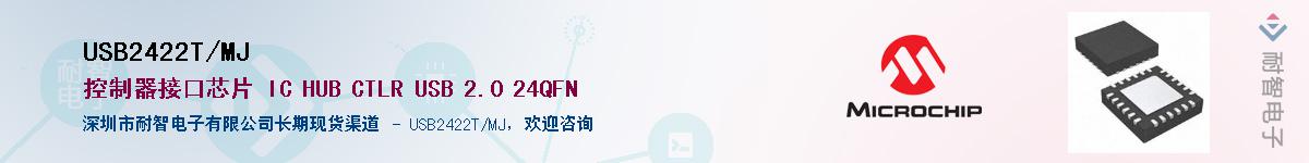 USB2422T/MJ��Ӧ��-���ǵ���