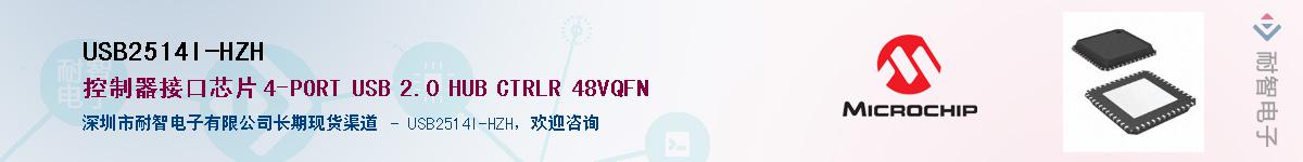USB2514I-HZH��Ӧ��-���ǵ���