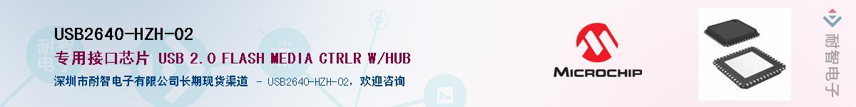 USB2640-HZH-02��Ӧ��-���ǵ���