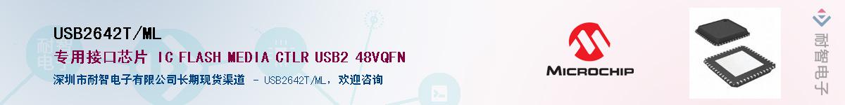 USB2642T/ML��Ӧ��-���ǵ���