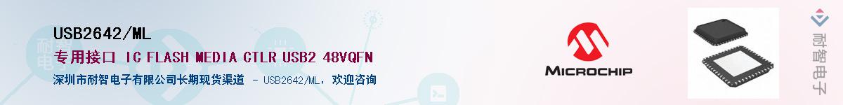 USB2642/ML��Ӧ��-���ǵ���