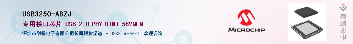 USB3250-ABZJ��Ӧ��-���ǵ���