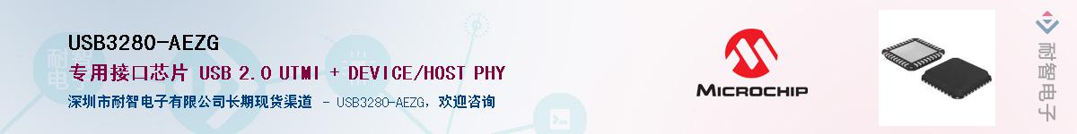 USB3280-AEZG��Ӧ��-���ǵ���