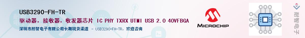 USB3290-FH-TR��Ӧ��-���ǵ���